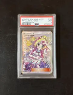 2026年最新】psa10 リーリエの全力の人気アイテム - メルカリ