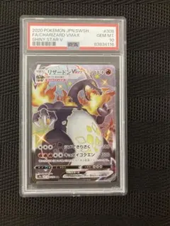 2026年最新】リザードンVMax ssr psa 連番の人気アイテム - メルカリ