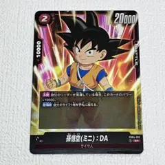 2026年最新】孫悟空ミニDAの人気アイテム - メルカリ