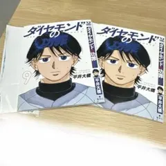 2026年最新】ダイヤモンドの功罪 9の人気アイテム - メルカリ