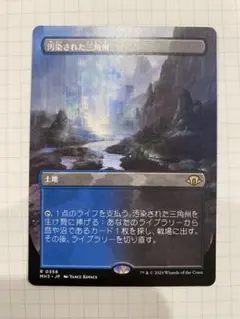 2026年最新】汚染された三角州の人気アイテム - メルカリ