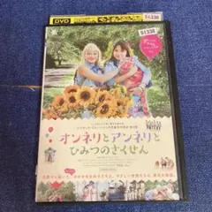 2026年最新】オンネリとアンネリ dvdの人気アイテム - メルカリ