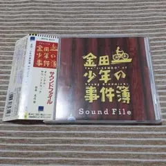 2026年最新】金田一少年の事件簿 サウンドファイルの人気アイテム