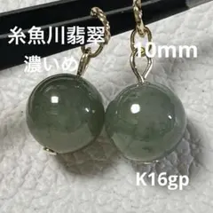 2026年最新】糸魚川翡翠 リングの人気アイテム - メルカリ