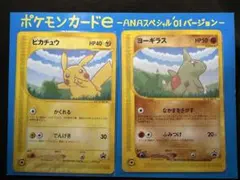 2026年最新】ポケモンカードe anaの人気アイテム - メルカリ