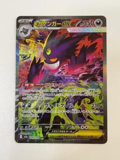 2026年最新】メガゲンガーex sarの人気アイテム - メルカリ