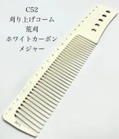 2026年最新】理容櫛の人気アイテム - メルカリ