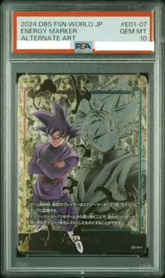 2026年最新】ゴクウブラック psa10の人気アイテム - メルカリ