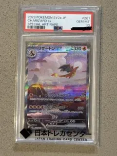 2026年最新】リザードンex sar psa10の人気アイテム - メルカリ