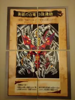 2026年最新】青眼の白龍3体連結の人気アイテム - メルカリ