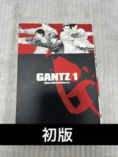 2026年最新】GANTZ 1 初版の人気アイテム - メルカリ