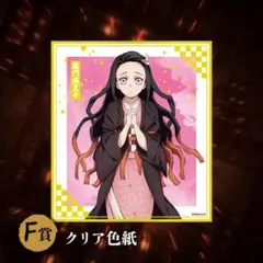 2026年最新】竈門禰豆子のカードの人気アイテム - メルカリ