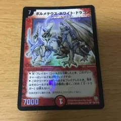 2026年最新】ボルメテウス ホワイト ドラゴン 6弾の人気アイテム