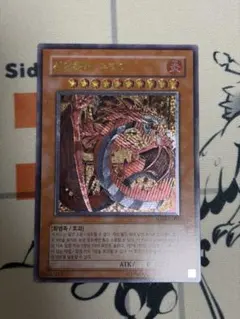 2026年最新】ウリア 遊戯王 韓国の人気アイテム - メルカリ