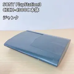 2026年最新】CECH-4300C ジャンクの人気アイテム - メルカリ