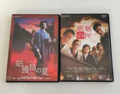 2026年最新】魍魎の匣 dvdの人気アイテム - メルカリ