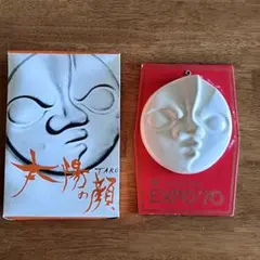 2026年最新】太陽の塔 顔 陶器の人気アイテム - メルカリ