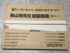 2026年最新】鳥山明 複製原画の人気アイテム - メルカリ