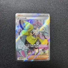 2026年最新】クレイバーストポケモンカードナンジャモの人気アイテム