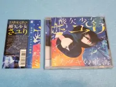 2026年最新】ミカヅキの航海の人気アイテム - メルカリ