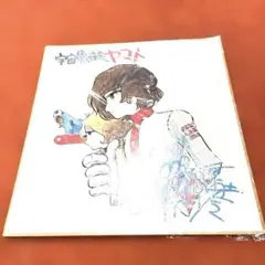 2026年最新】松本零士 サインの人気アイテム - メルカリ