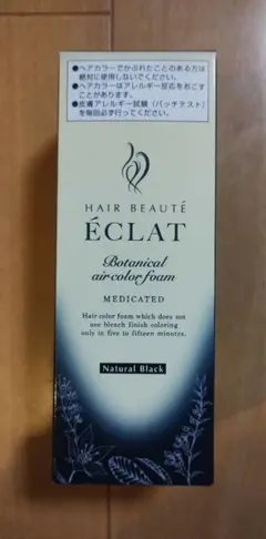 2026年最新】ヘアボーテエクラ ボタニカル エアカラーフォーム