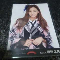 2026年最新】板野友美 生写真の人気アイテム - メルカリ