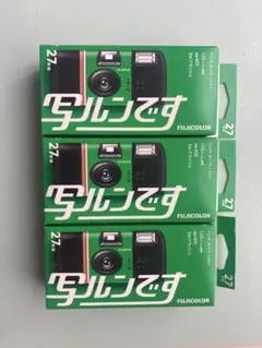 2026年最新】写ルン 3個の人気アイテム - メルカリ