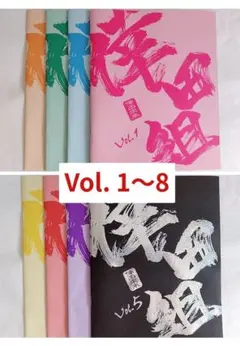 2026年最新】倖田組会報の人気アイテム - メルカリ