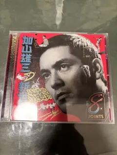 2026年最新】加山 新世界の人気アイテム - メルカリ