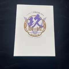 2026年最新】壽乱舞音曲祭 blu-rayの人気アイテム - メルカリ