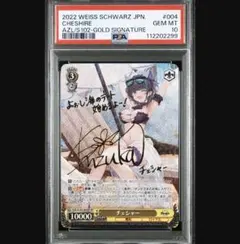 2026年最新】チェシャー spの人気アイテム - メルカリ