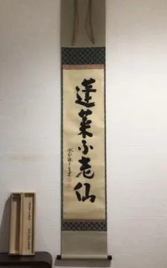 2026年最新】前田 昌道の人気アイテム - メルカリ