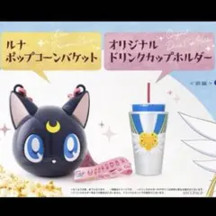 2026年最新】ドリンクカップホルダー セーラームーンの人気アイテム