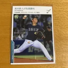 2026年最新】山本由伸 ルーキーカードの人気アイテム - メルカリ