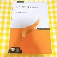 2026年最新】放送大学の人気アイテム - メルカリ