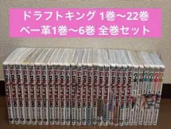 2026年最新】ベー革 全巻の人気アイテム - メルカリ