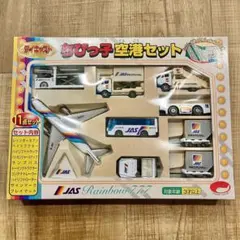 2026年最新】ダイキャスト ちびっ子空港セットの人気アイテム - メルカリ