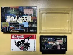 2026年最新】暴れん坊天狗の人気アイテム - メルカリ