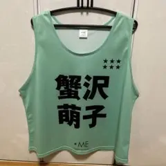 2026年最新】蟹沢萌子 ビブスの人気アイテム - メルカリ