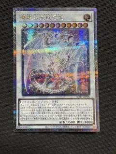 2026年最新】青眼の究極竜 25thの人気アイテム - メルカリ