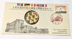 2026年最新】主要国首脳会議東京開催記念セットの人気アイテム - メルカリ