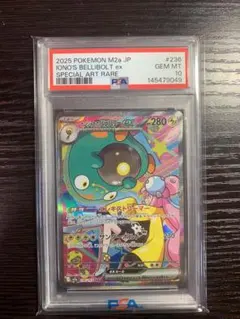 2026年最新】ナンジャモ sar psa10の人気アイテム - メルカリ