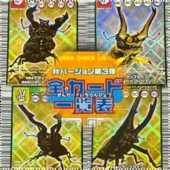 2026年最新】新ムシキングの人気アイテム - メルカリ