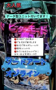 2026年最新】スマパチSAOの人気アイテム - メルカリ