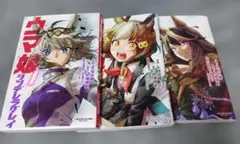 2026年最新】ウマ娘 シンデレラグレイ 初版の人気アイテム - メルカリ