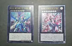 2026年最新】No.107 銀河眼の時空竜の人気アイテム - メルカリ