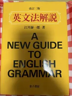 2026年最新】絶版英文法の人気アイテム - メルカリ