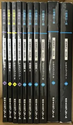 2026年最新】簿記1級 クレアールの人気アイテム - メルカリ
