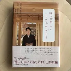 2026年最新】樋口_可南子の人気アイテム - メルカリ
